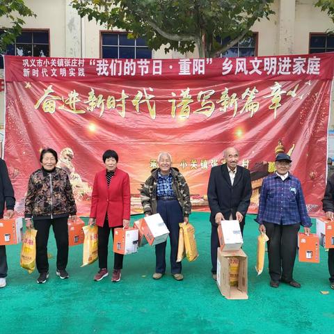 “九九重阳节  浓浓敬老情”