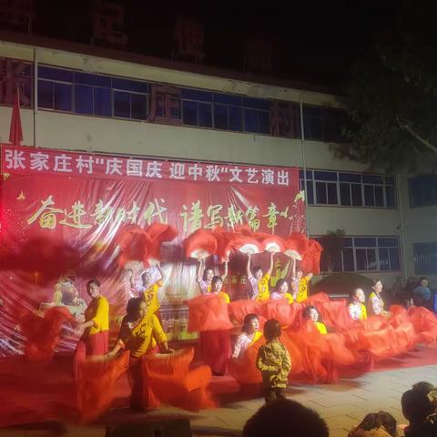 张家庄村举办“庆国庆迎中秋”主题活动