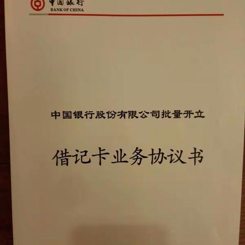 罗江支行公私联动营销，实现批量开卡及现金管理双签约
