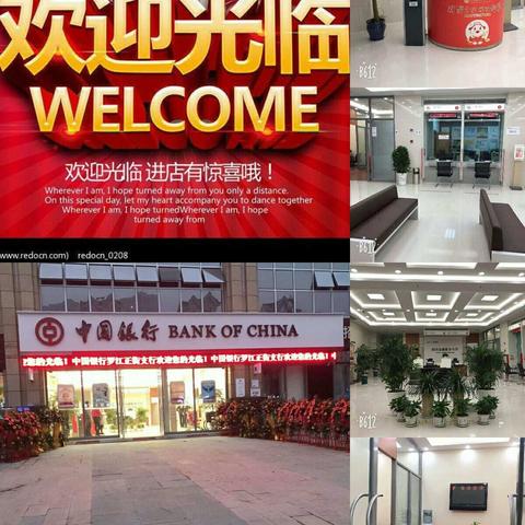 罗江支行督战网点“开门红”工作