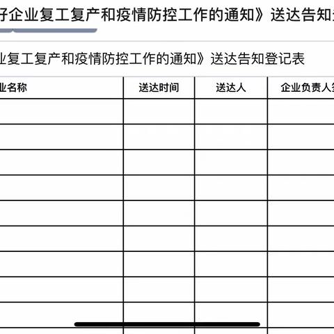 统筹兼顾 分类施策 李棋街道落实防疫网格责任