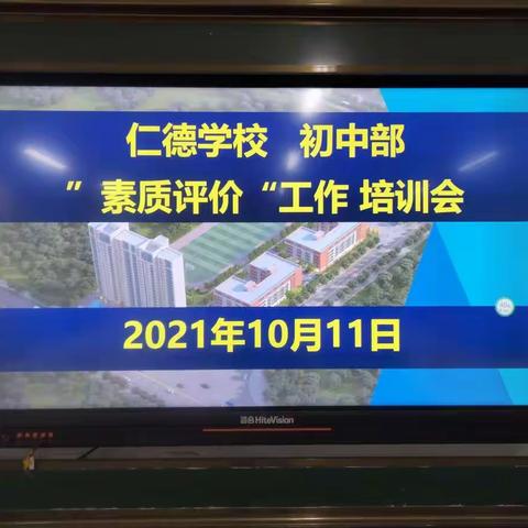 第一次“素质评价”工作总结