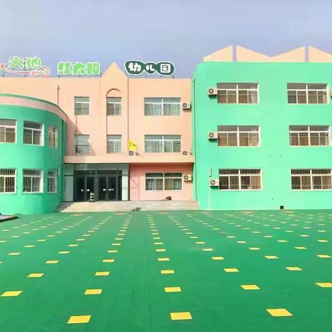 停课不停学，学习“疫”起来——大地红太阳幼儿园