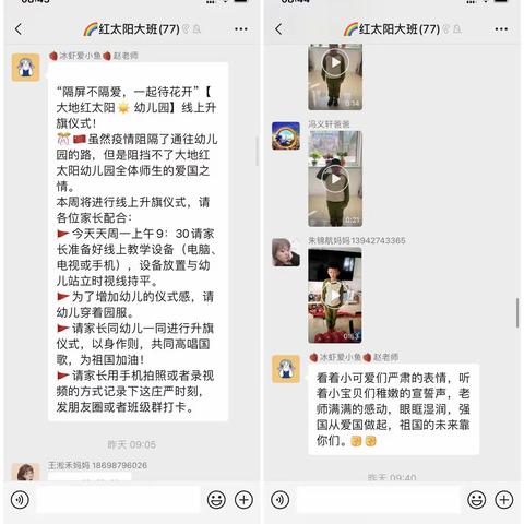 大地欢喜家园幼儿园的美篇