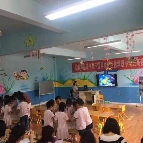 幼教精品课例展示暨泰城片区教学研讨走进高新区