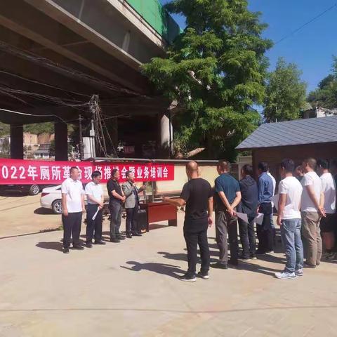 宝塔区农业农村局召开2022年“厕所革命”现场推进会暨业务培训会