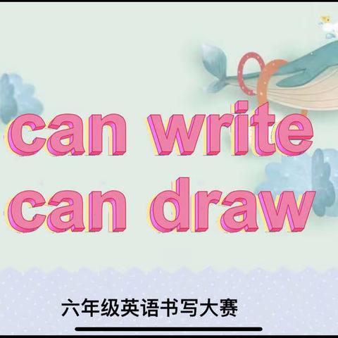 记一次六年级英语自制小报活动