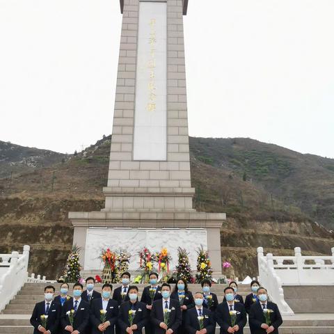 “铭记党史   祭奠英烈 ”，   平山支行党日活动