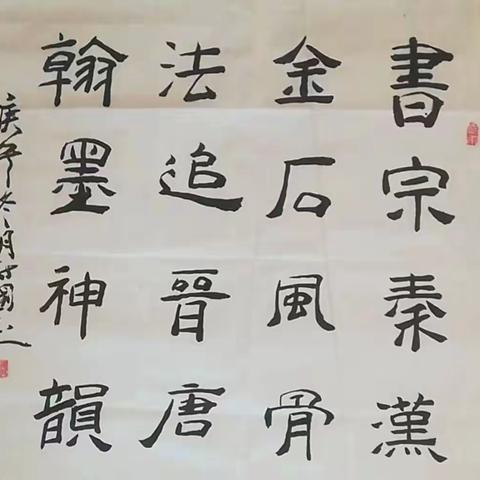 统一战线巡礼暨“寻美•邯郸”  香蘭雅室、剑气书香，笔墨中力透纸背———临漳县新联会理事黄海顺书法作品