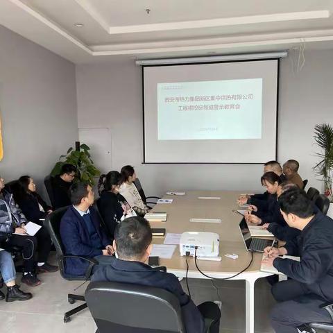 【西安热力集团】新区公司- 廉洁自律记于心 清正从业践于行