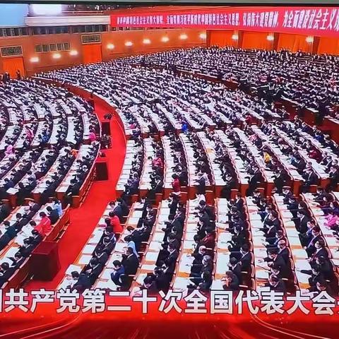 兴安盟分行直属机关党委党支部组织开展党的二十大精神专题学习