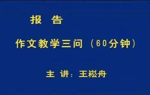 【苏艳玲名师工作室】打开知觉，放开思维——从日常生活中撷取写作的浪花