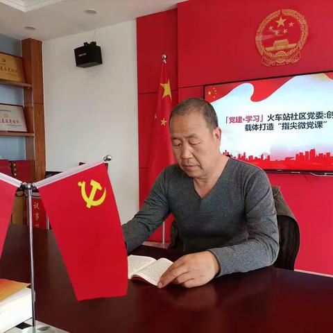 「党建·157课堂」火车站社区党委：“指尖微党课”[第六十四期]