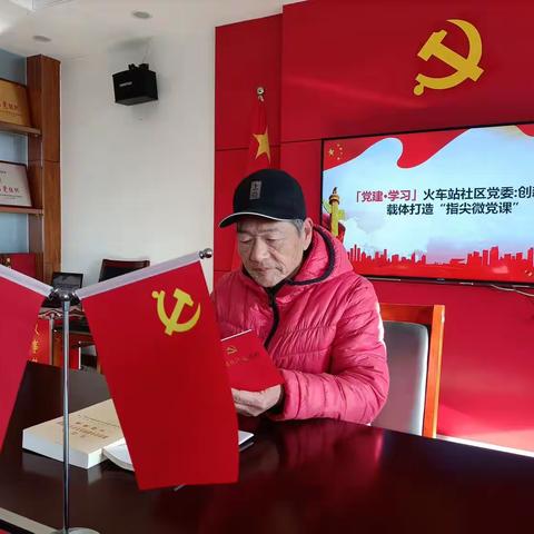 「党建·157课堂」火车站社区党委：“指尖微党课”[第六十八期]