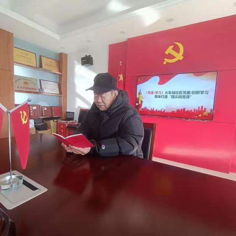 「党建·157课堂」火车站社区党委：“指尖微党课”[第六十六期]