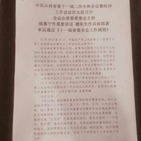 县国土局按照县委要求，于8月4日下午5点在机关6楼会议室，组织全体干部针对四个方面的讲话内容进行传达贯彻。