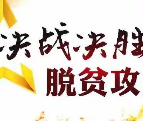 【大美榆阳 党建领航】古塔镇中心小学“精准资助基层行”活动纪实