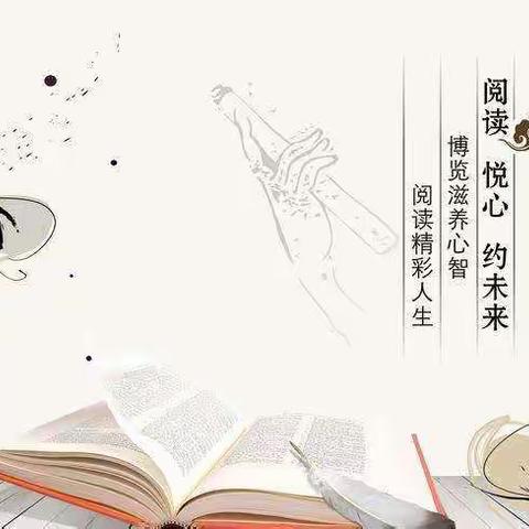 遇见神话，遇见美好---四一读书活动