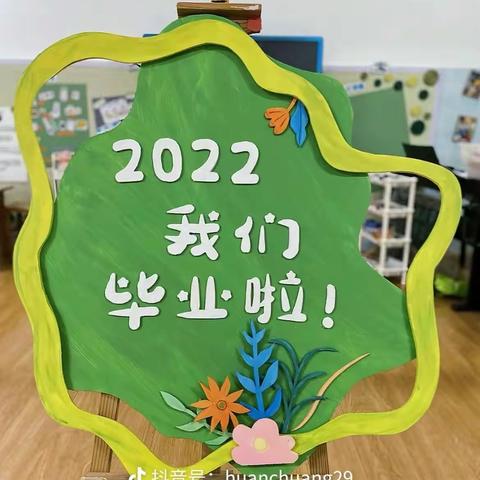 留“夏”回忆 未来可期——管村幼儿园2022届毕业典礼