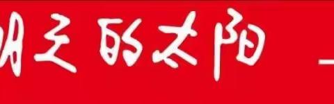 “快乐成长，健康相伴”     ———鸿燕幼儿园体检美篇