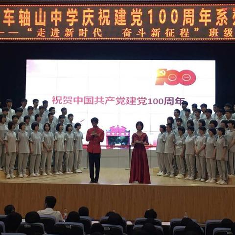 “走进新时代  奋斗新征程”河北丰润车轴山中学庆祝建党100周年系列活动之班级口琴大赛