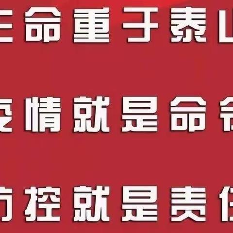 乾县黉学门中学疫情防控线上教学告家长书