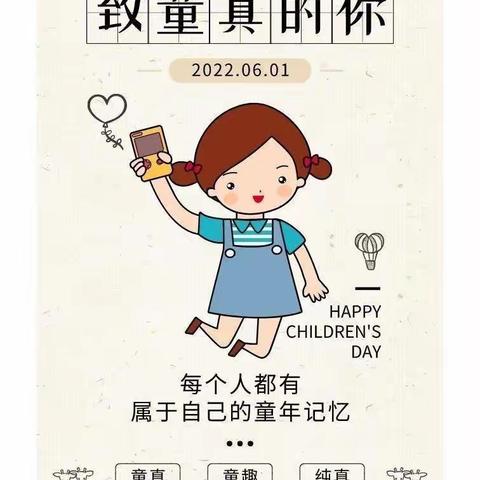 “疫样六一    童样快乐”南关学校幼儿园庆六一活动