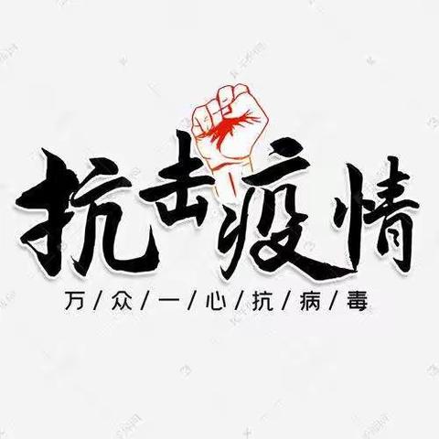 郁山镇中心校元旦节假期安全告知书