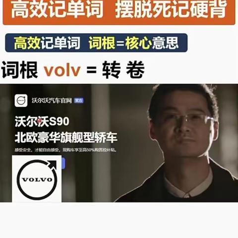 VOLV=转／卷