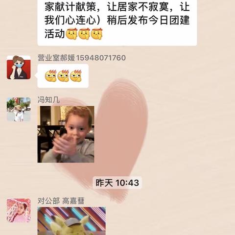 ＂你在！我在！我们在！＂南部都市支行线上活动精彩纷呈