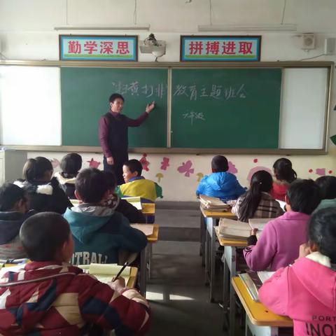 和政县吊滩学校六年级安全教育主题班会略影