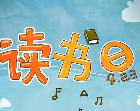 “书香飘满园，诗韵润童心”——富宁县第四幼儿园2020年全民阅读主题活动