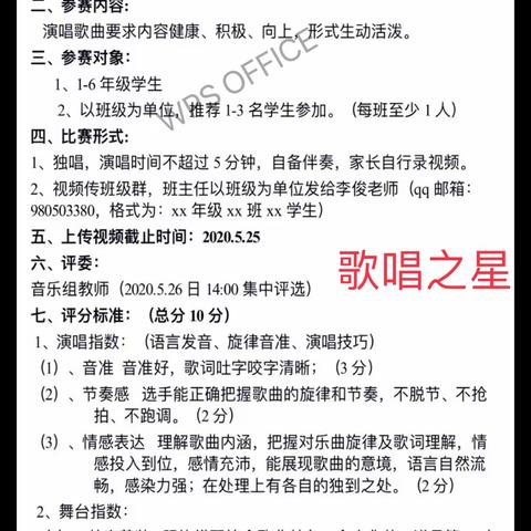 七星关区第四实验学校的美篇
