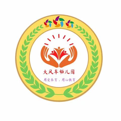 大风车幼儿园快乐暑假特别活动预告《小鬼当家》《创意美术周》《美食自制周》《嗨玩周》