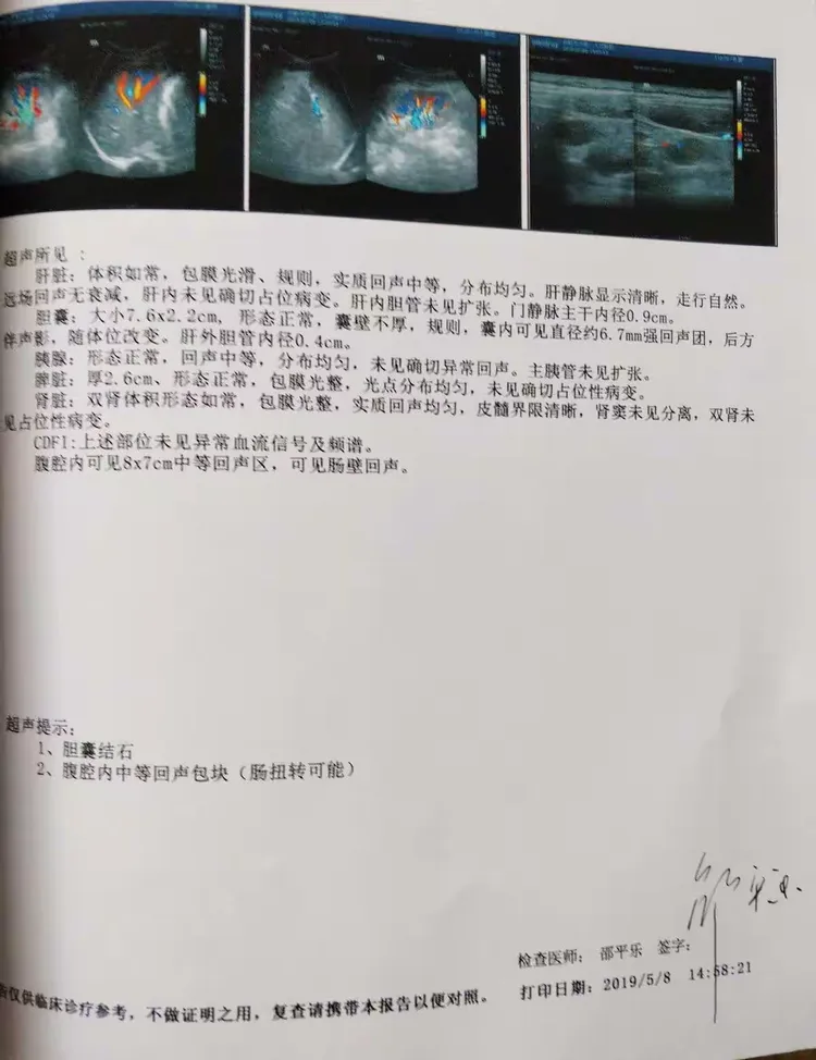 腹部彩超：