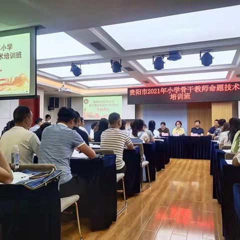 命题培训取真经，智慧引领明方向