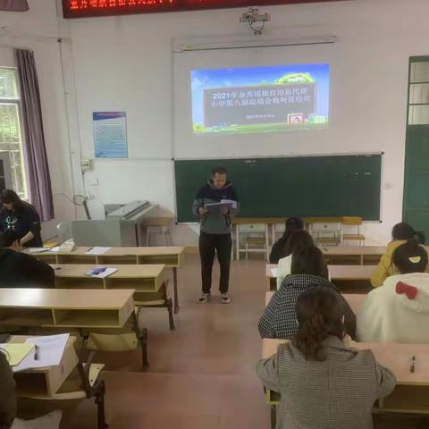 “奔跑吧，灵秀少年”             2021年金秀县民族小学第八届运动会裁判员培训