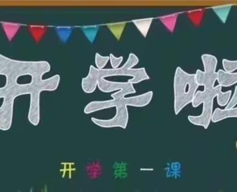 2022年沙布支教点秋季安全开学第一课