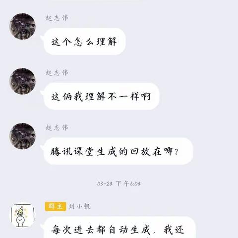 团结奋进  不忘初心  ——兰陵十中线上教学拾贝）