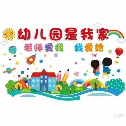 “爱在巨幼，快乐成长”巨家中心幼儿园大班第三周精彩瞬间