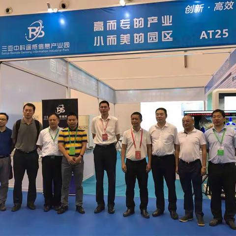 三亚市副市长何世刚调研三亚中科遥感信息产业园展区