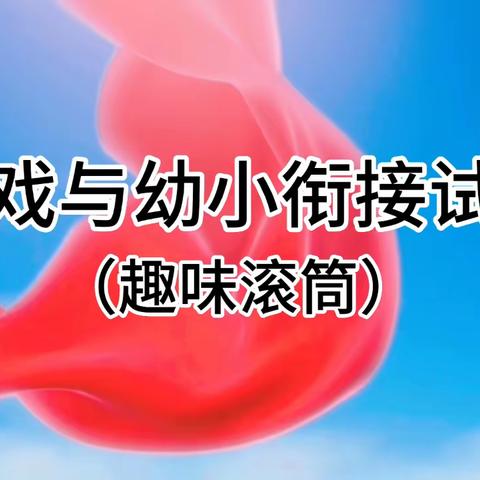 静静地为孩子们做点事