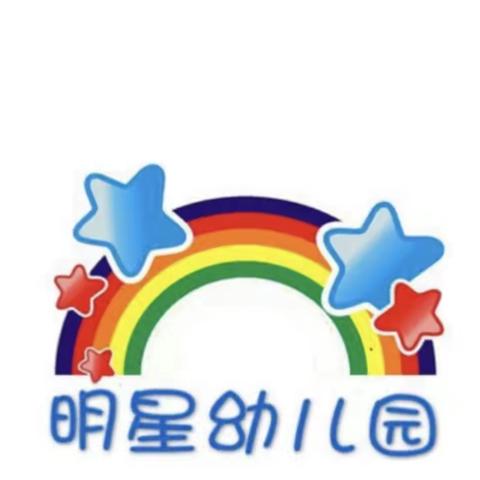 防控疫情演练，共筑健康防线——温溪镇明星幼儿园防控疫情模拟演练