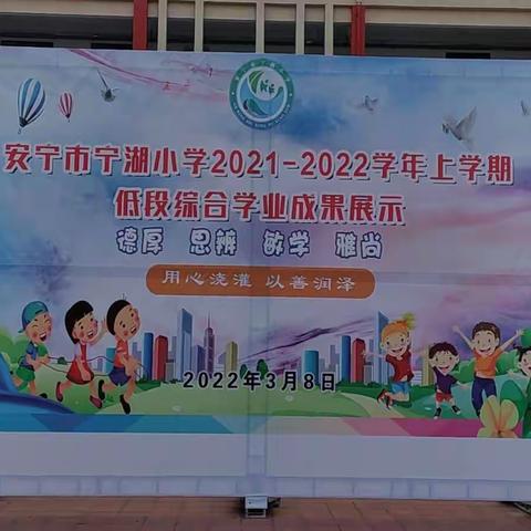 “乐”在其中，“考”学互促————宁湖小学二年级（8）班乐考活动圆满结束