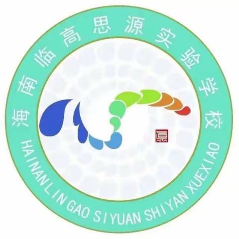 乘教研之风 展语文风采——黄湘凌老师公开课简报