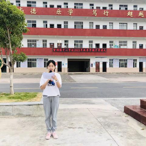 喜迎二十大    争当好少年——沙洋县官当镇中心学校2022年秋季学期开学典礼