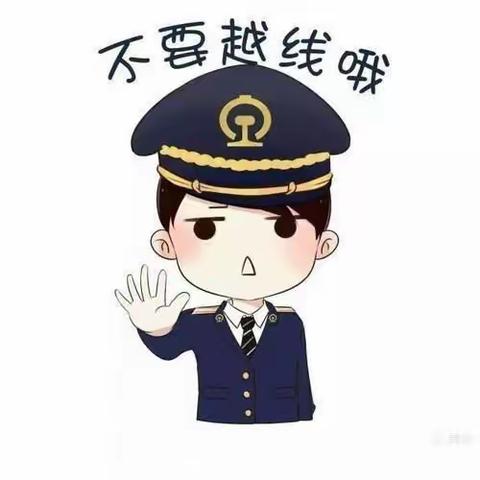 加强安全宣传，共建平安铁路