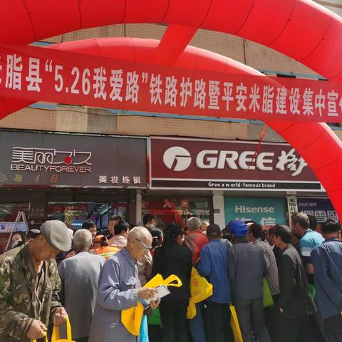 “5.26-我爱路，西铁青年行动日”—米脂团支部在行动