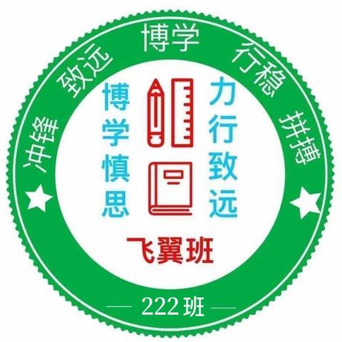 用爱敲门，双向奔赴——县直初中222班家访活动