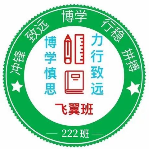 家校携手 共育未来——222班期中考试学生表彰及家长会